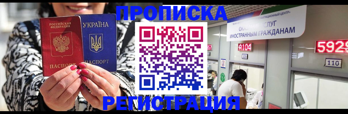 временная регистрация в Бодайбо