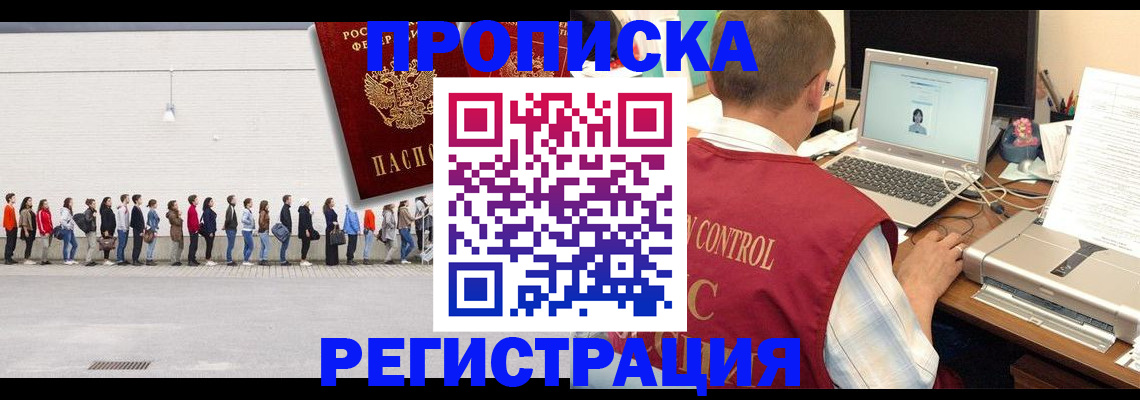 временная регистрация госуслуги в Бодайбо