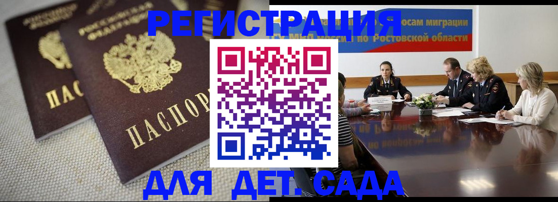 временная регистрация адрес в Бодайбо